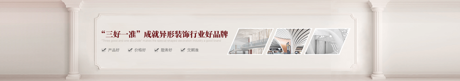 飾紀(jì)上品banner 飾紀(jì)上品banner