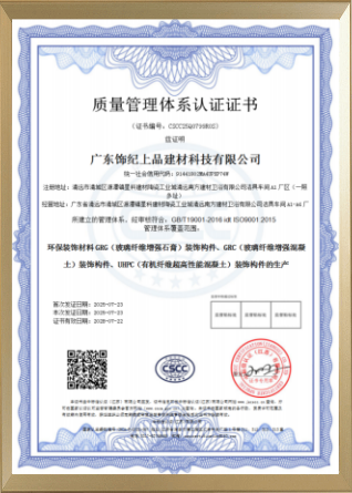 質(zhì)量管理體系認證證書