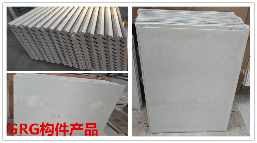 GRG構件產品 GRG構件產品