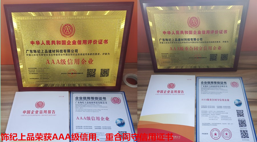 企業(yè)信用等級(jí)證書(shū) 企業(yè)信用等級(jí)證書(shū)