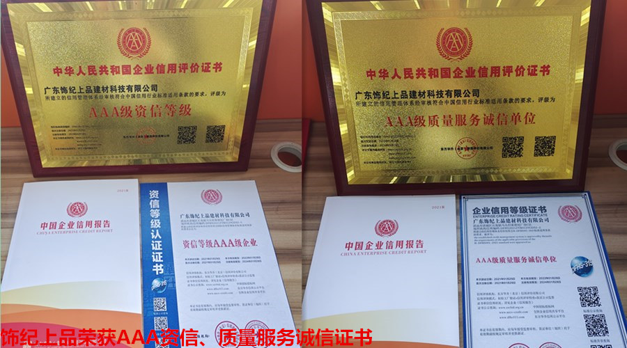 企業(yè)信用等級(jí)證書(shū) 企業(yè)信用等級(jí)證書(shū)