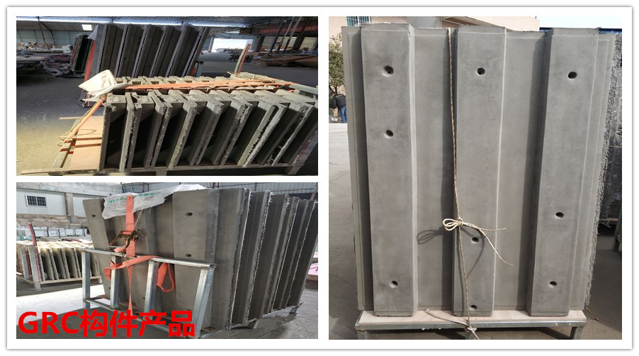 GRC構件 GRC構件