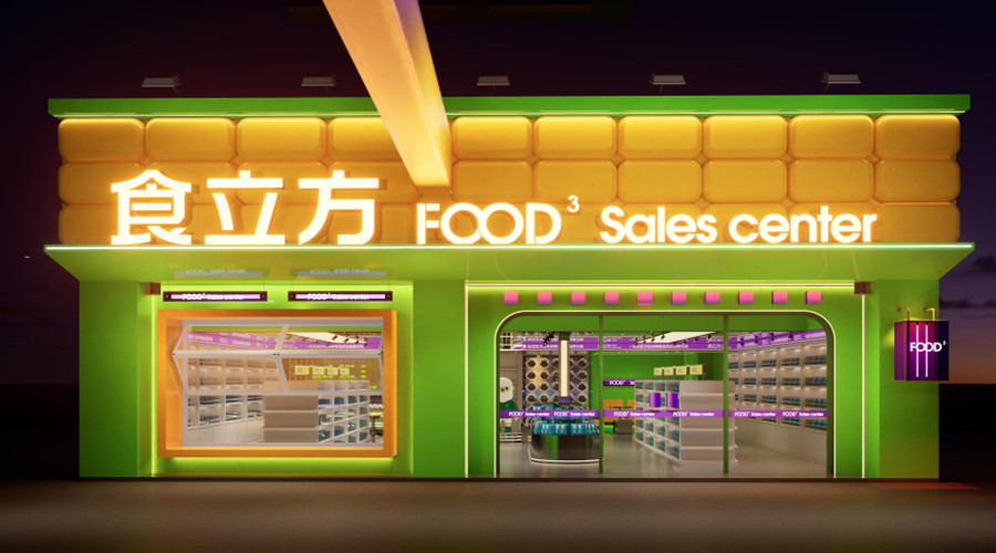 南京食立方GRC門頭項目