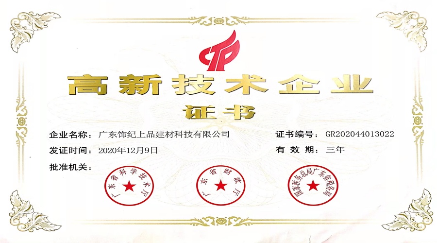 1739675779469410.jpg 高新企業證書_副本.jpg