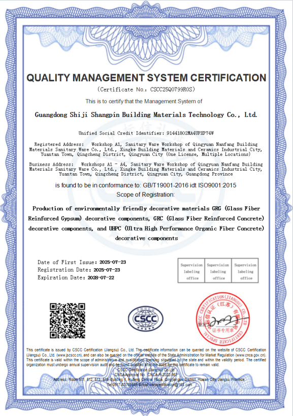 質量管理體系認證證書
